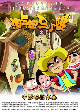 情人我妻子的男人